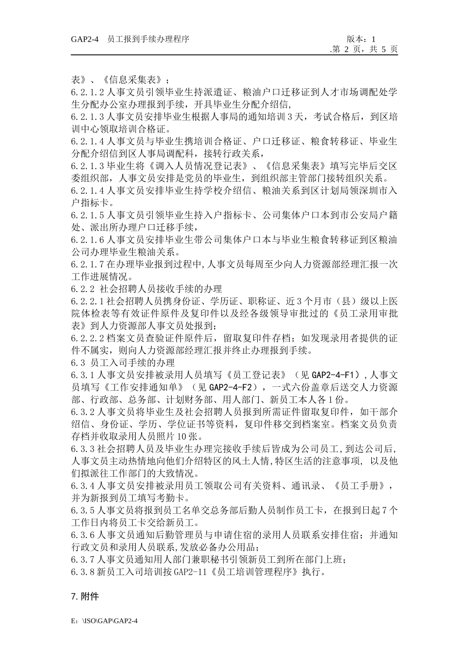 人力资源-2022GAP2-4员工报到手续办理程序_第2页