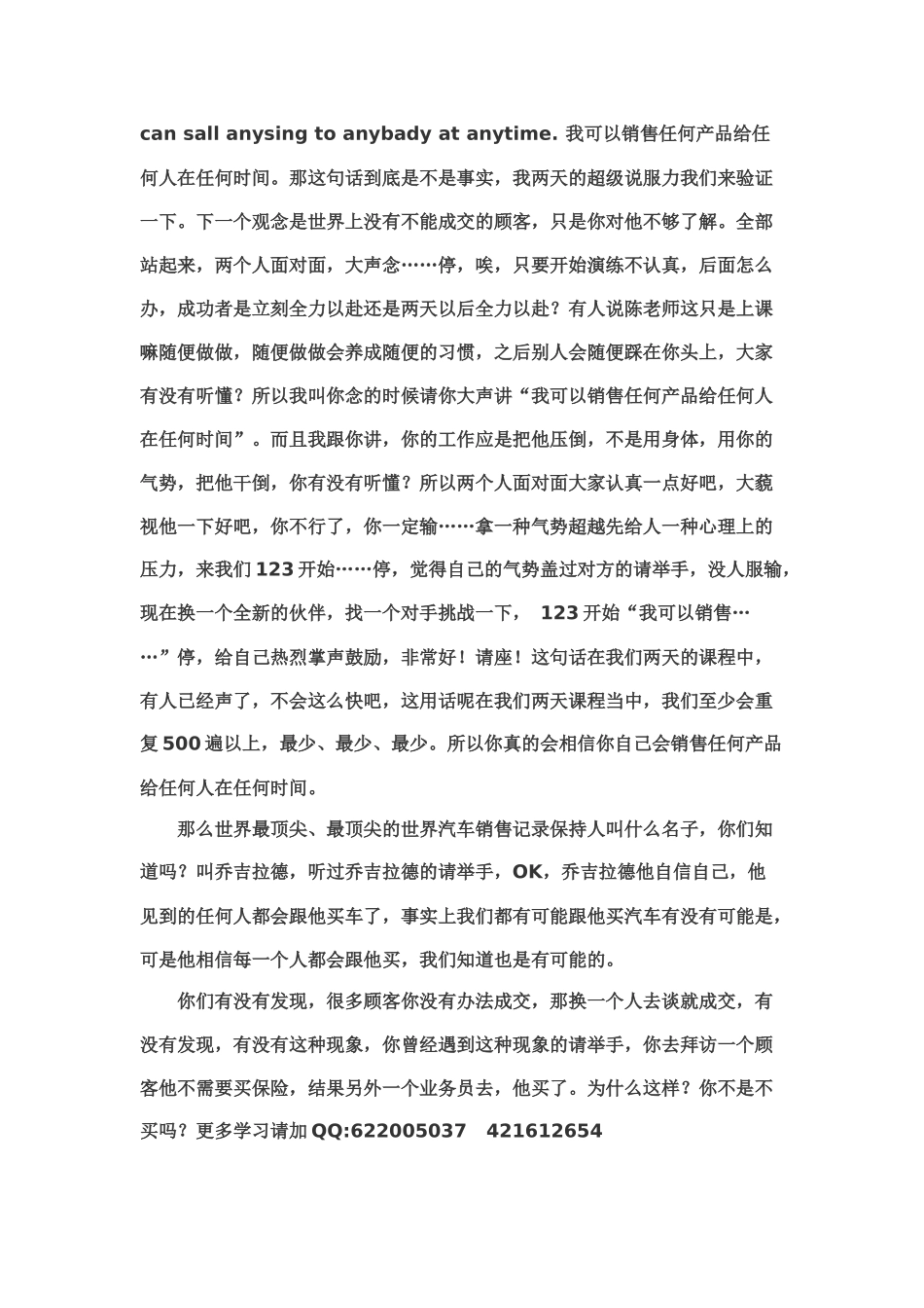 陈安之销售技巧下载_第3页