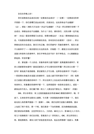 陈安之销售技巧下载