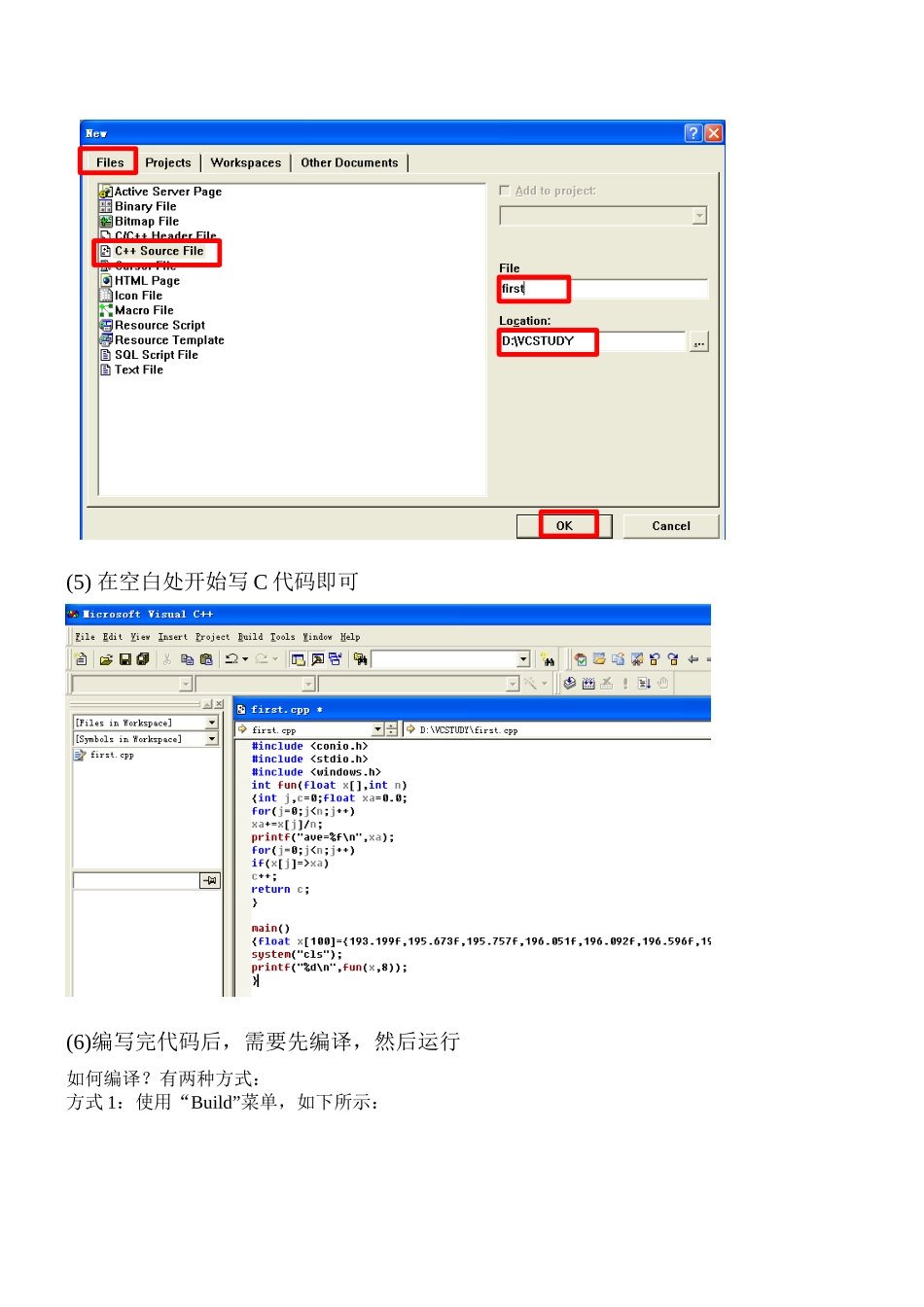 人力资源-2022VC上机环境图示讲解_第2页