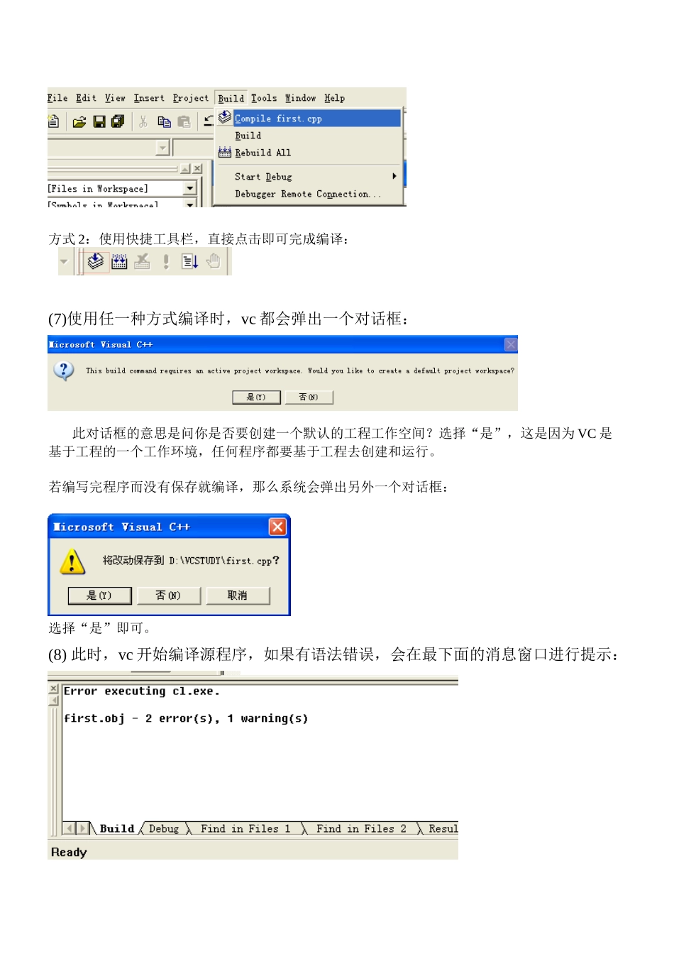 人力资源-2022VC上机环境图示讲解_第3页