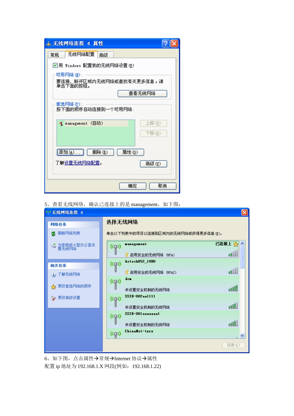胖AP管理VLAN和业务VLAN配置方法1_第2页