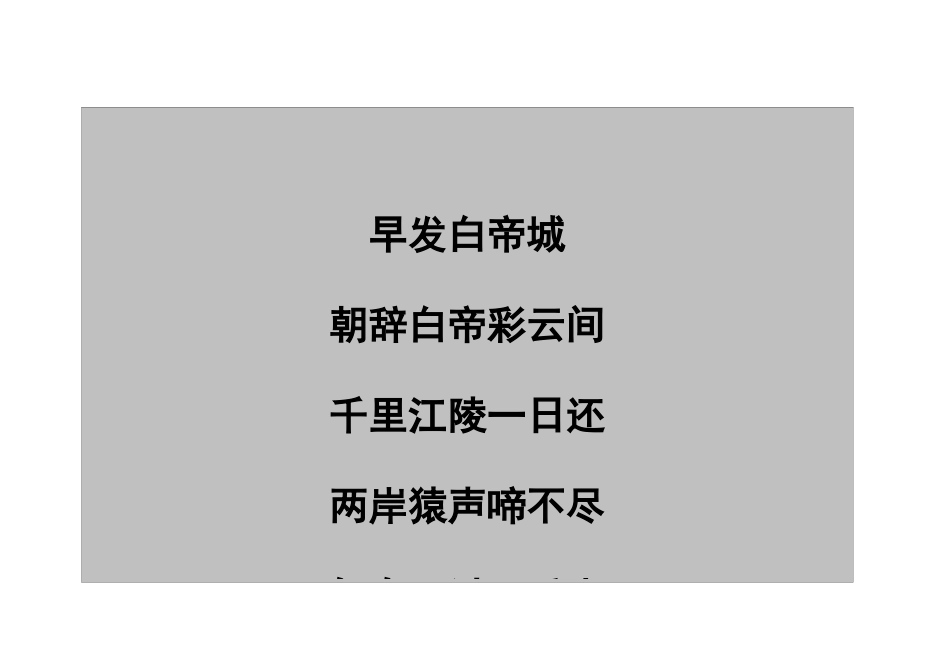 某汽车广告定位_第1页