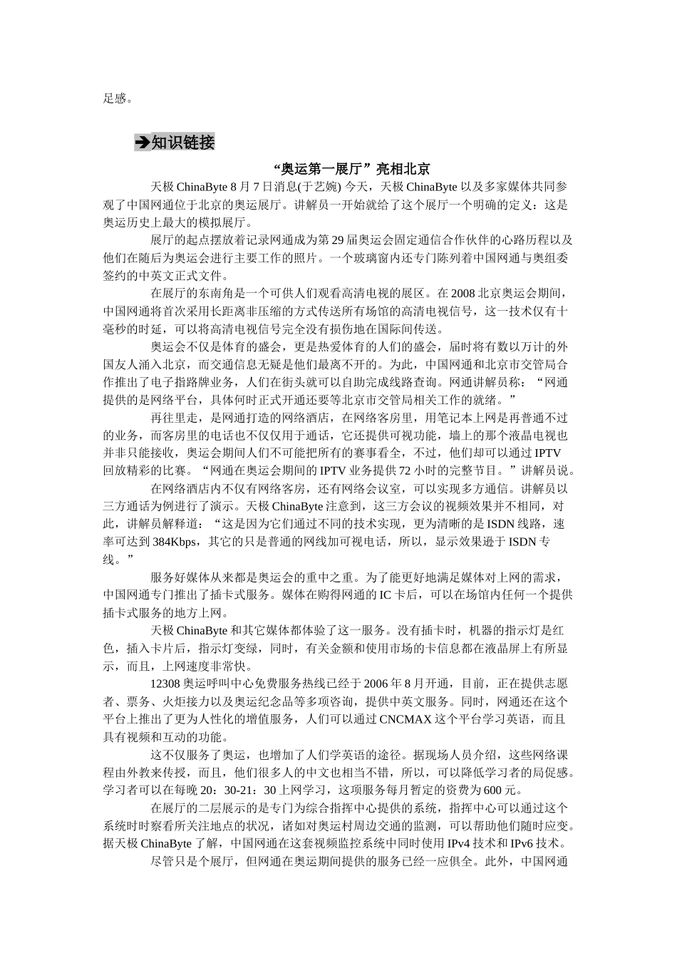 郭国庆第二版服务营销第十二章_第2页