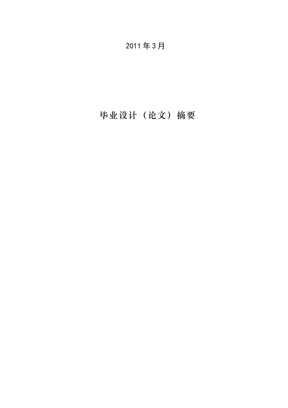 电话销售的流程要素_第2页