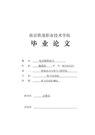 电话销售的流程要素