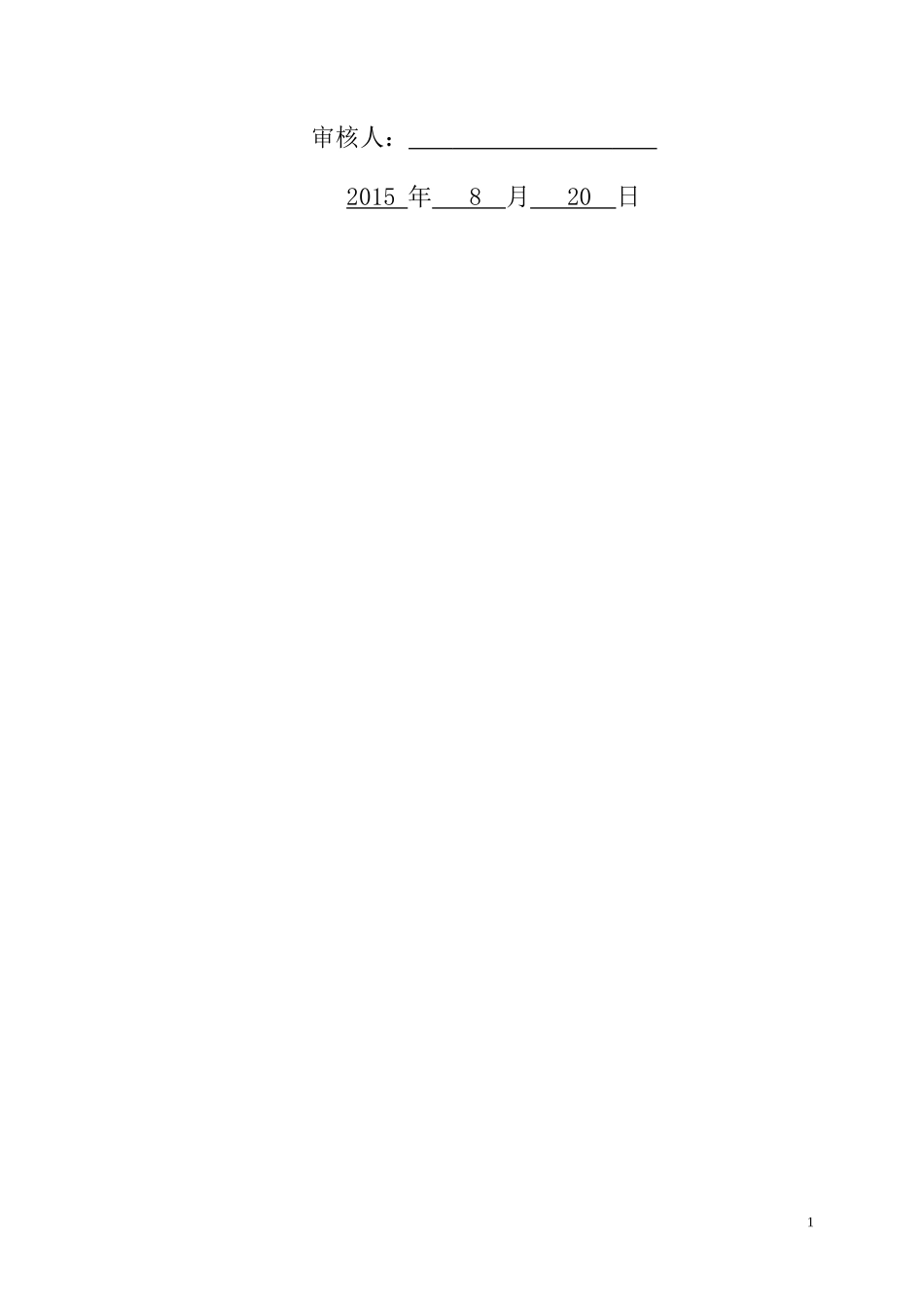 国电联网龙潭路高温水管道施工方案培训资料_第2页