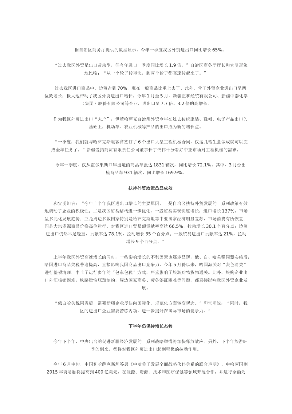 进出口商品总值_第3页