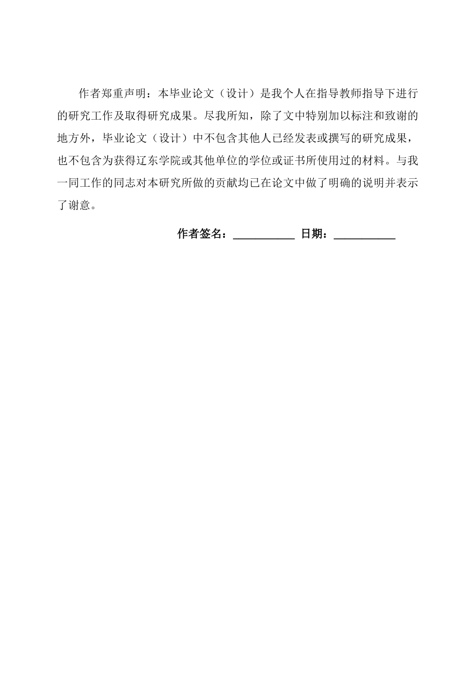 超市管理系统数据库设计_第2页