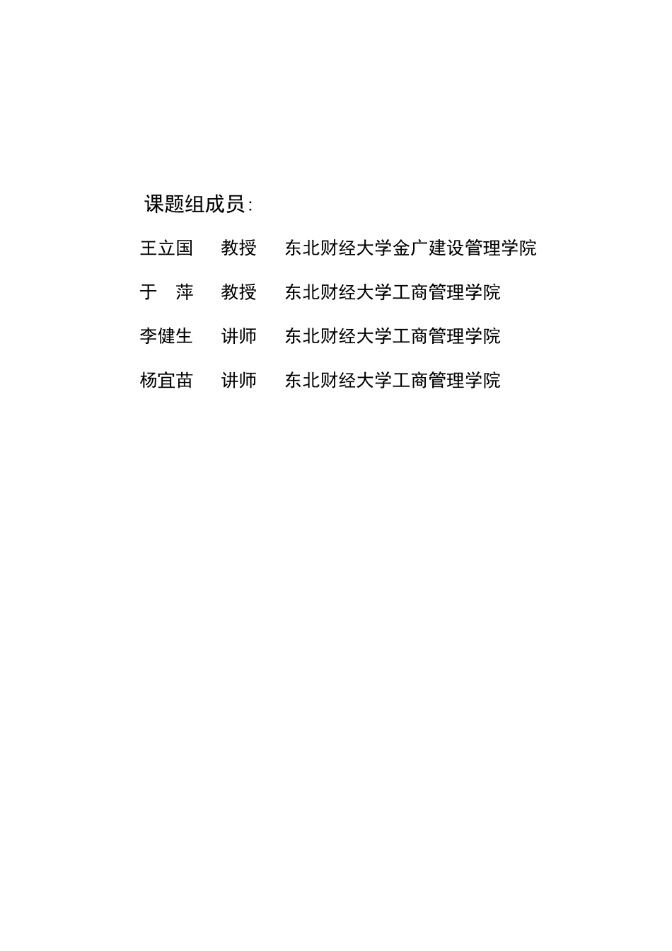 某集团市场营销推广规划_第3页