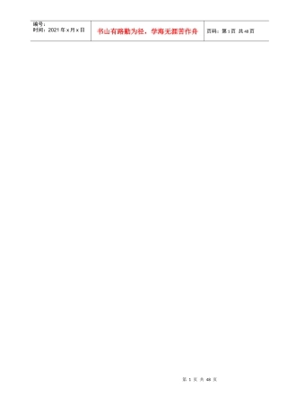 人力资源-2022(最新)最新的XX年11月新员工入职培训计划表