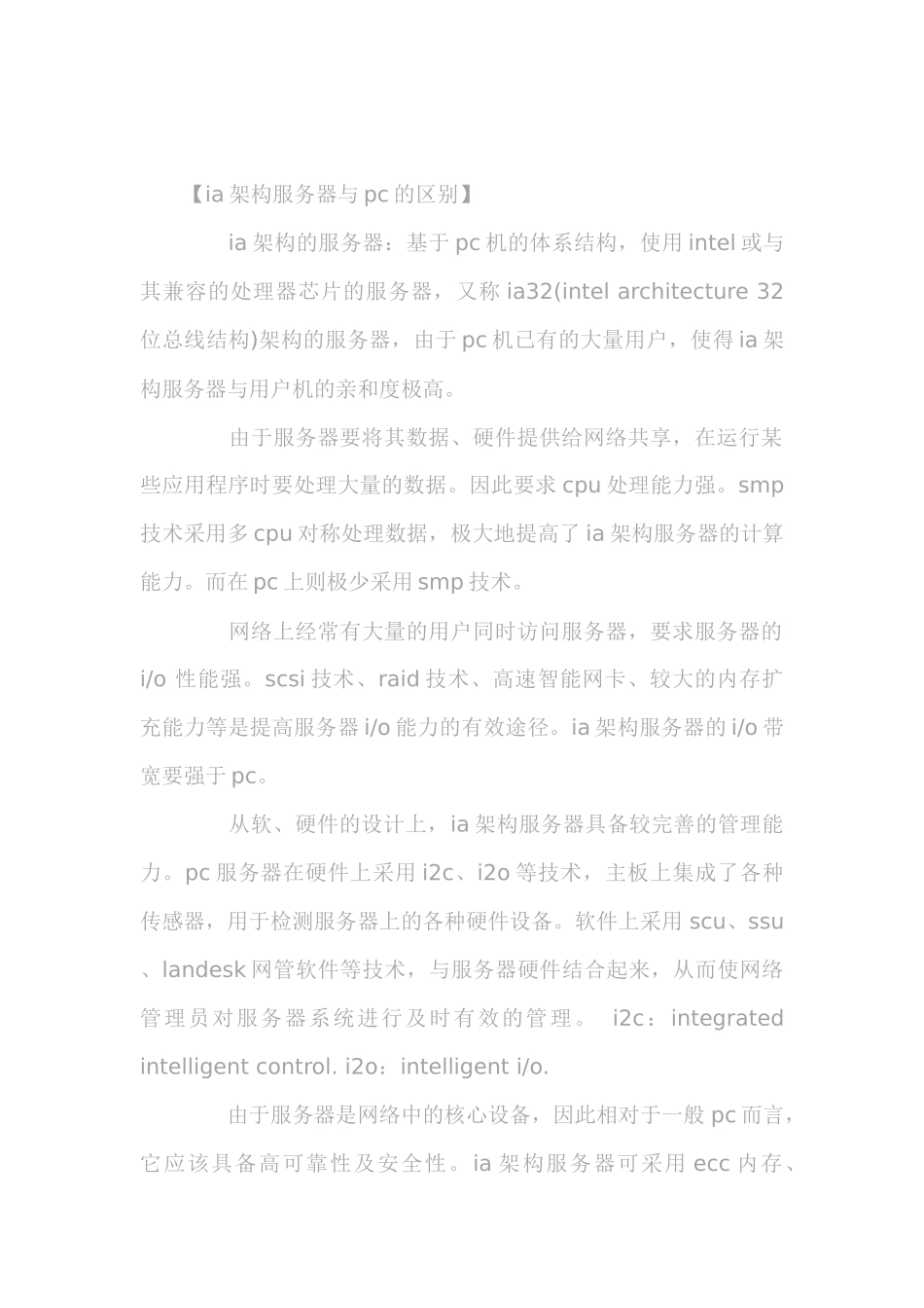 服务器3452856828_第3页