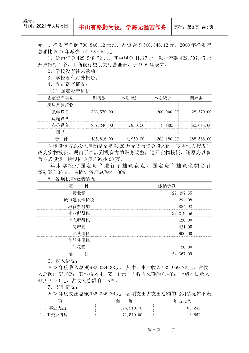 北京市计算机工业学校培训中心_第3页