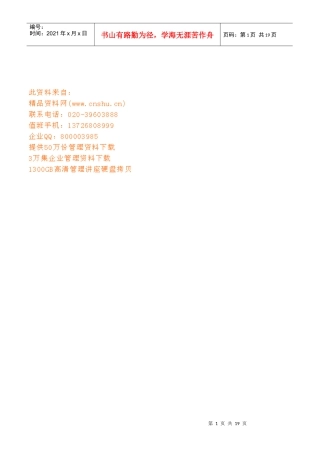 人事异动单与人员增补申请单