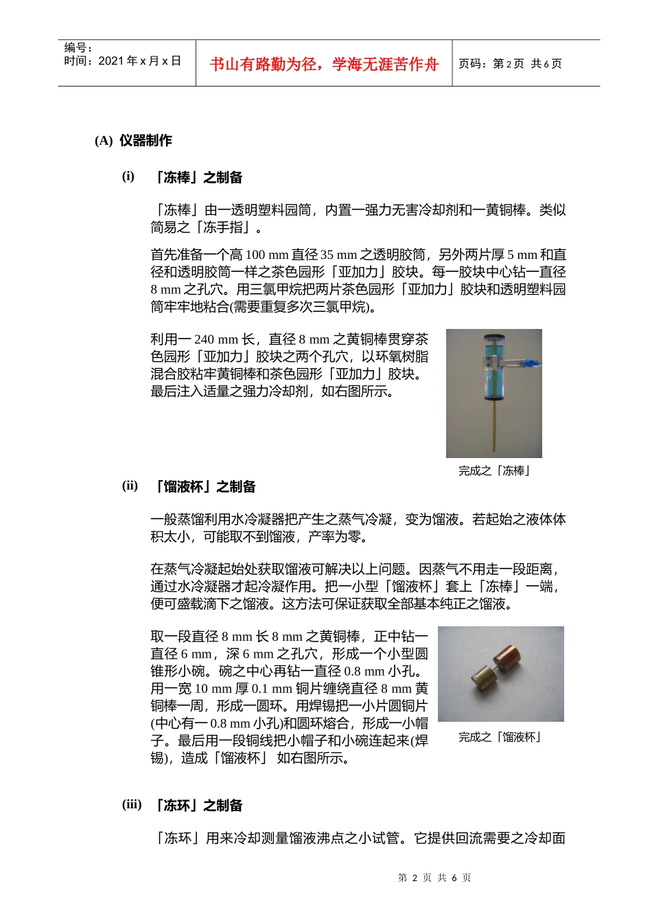 人力资源-2022Word档案-陳_第2页