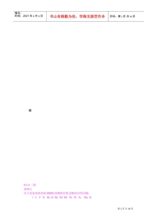 国家心理咨询师二级技能试题