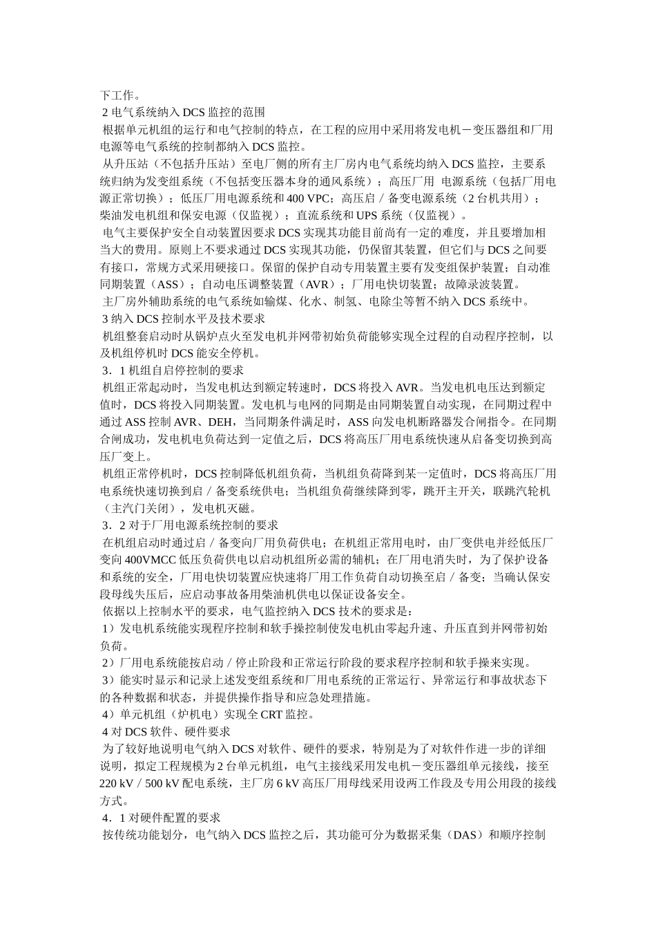 第二届佛山市“十大优秀家具行业品牌服务商”_第3页