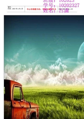 大学职业生涯规划