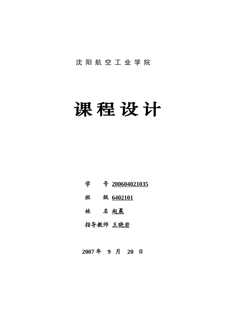 会议签到系统_第1页