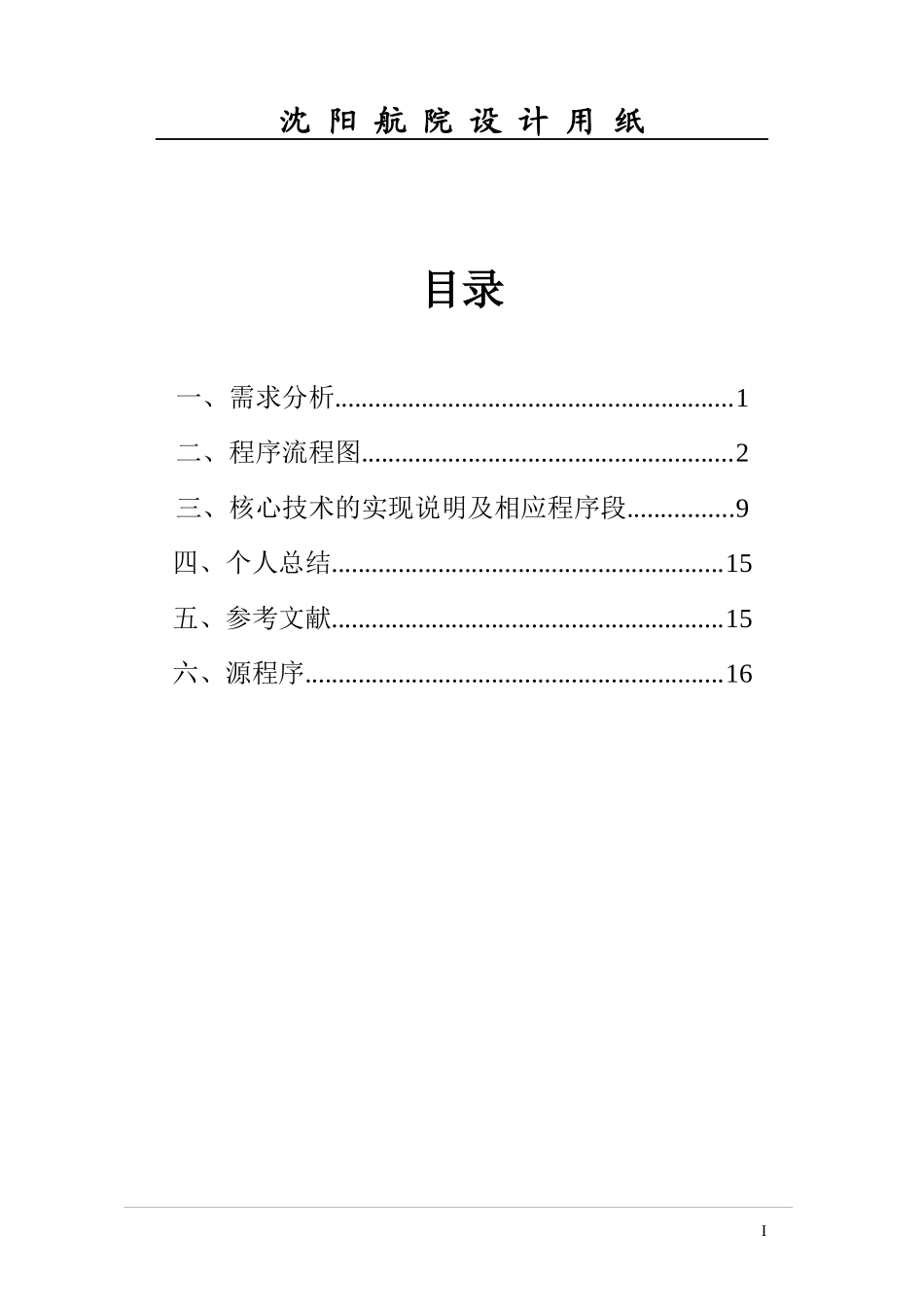 会议签到系统_第3页