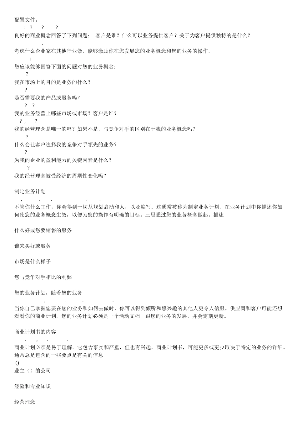 顾客提供相关资料_第2页