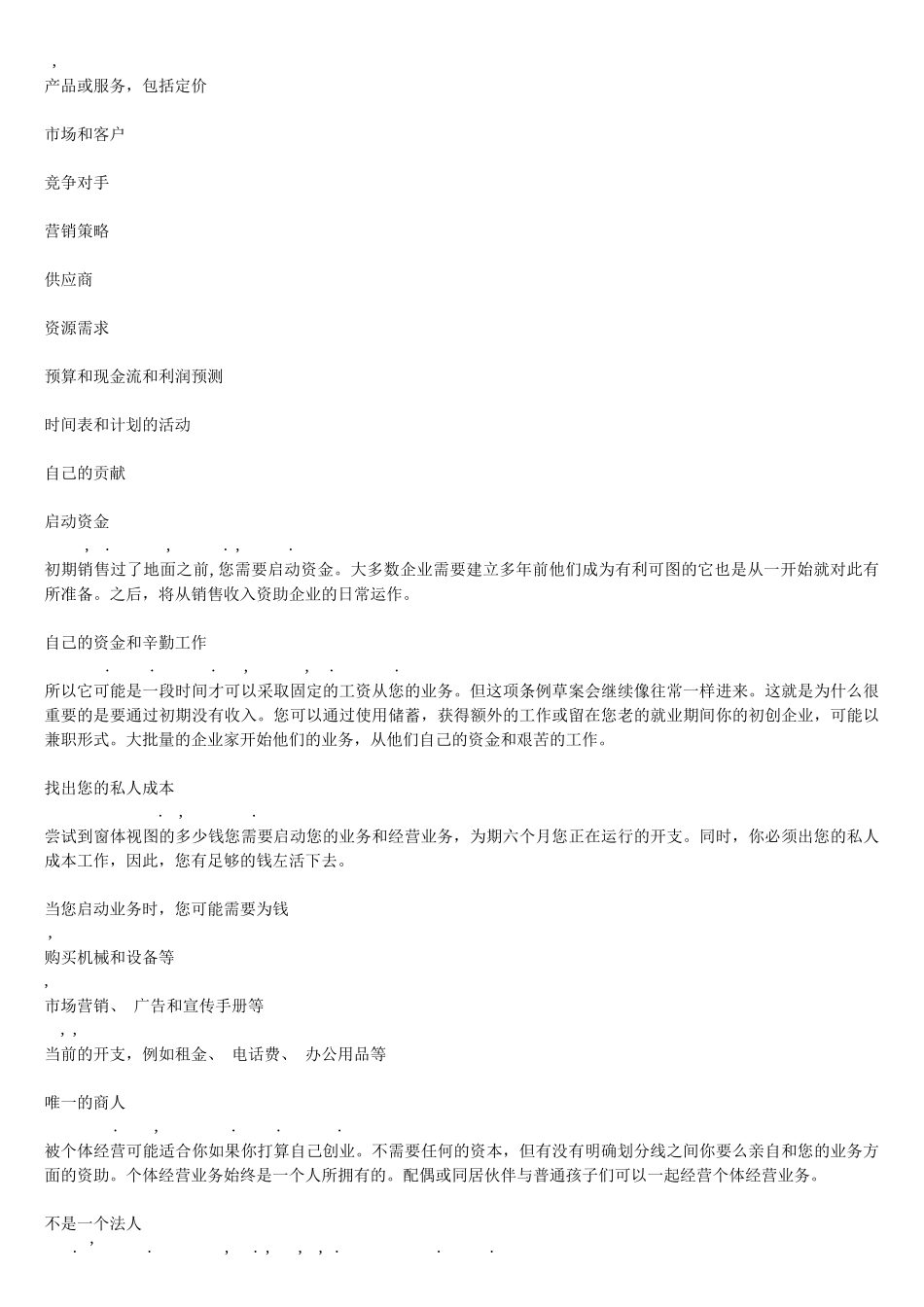 顾客提供相关资料_第3页