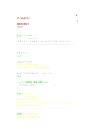 人力资源-2022BSCParameters