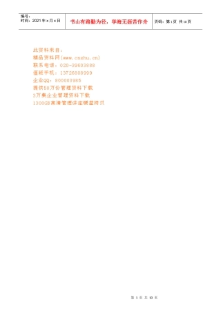 注册验船师资格考试制度