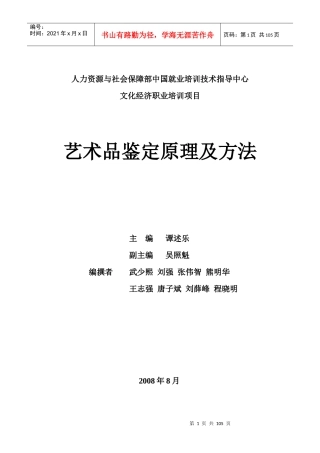人力资源与社会保障部中国就业培训技术指导中心