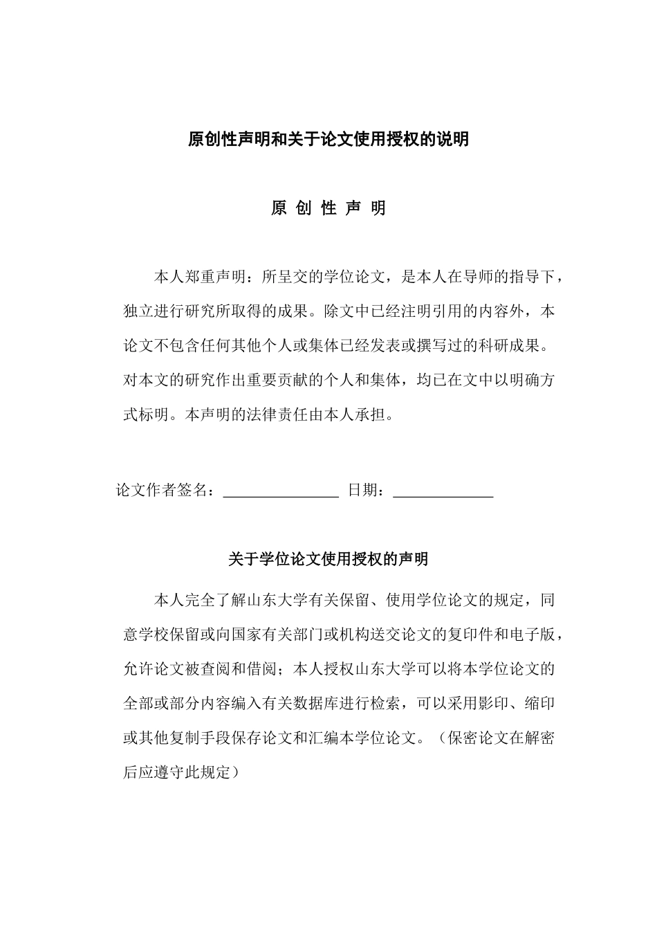 超市货架管理系统的设计与实现_第2页