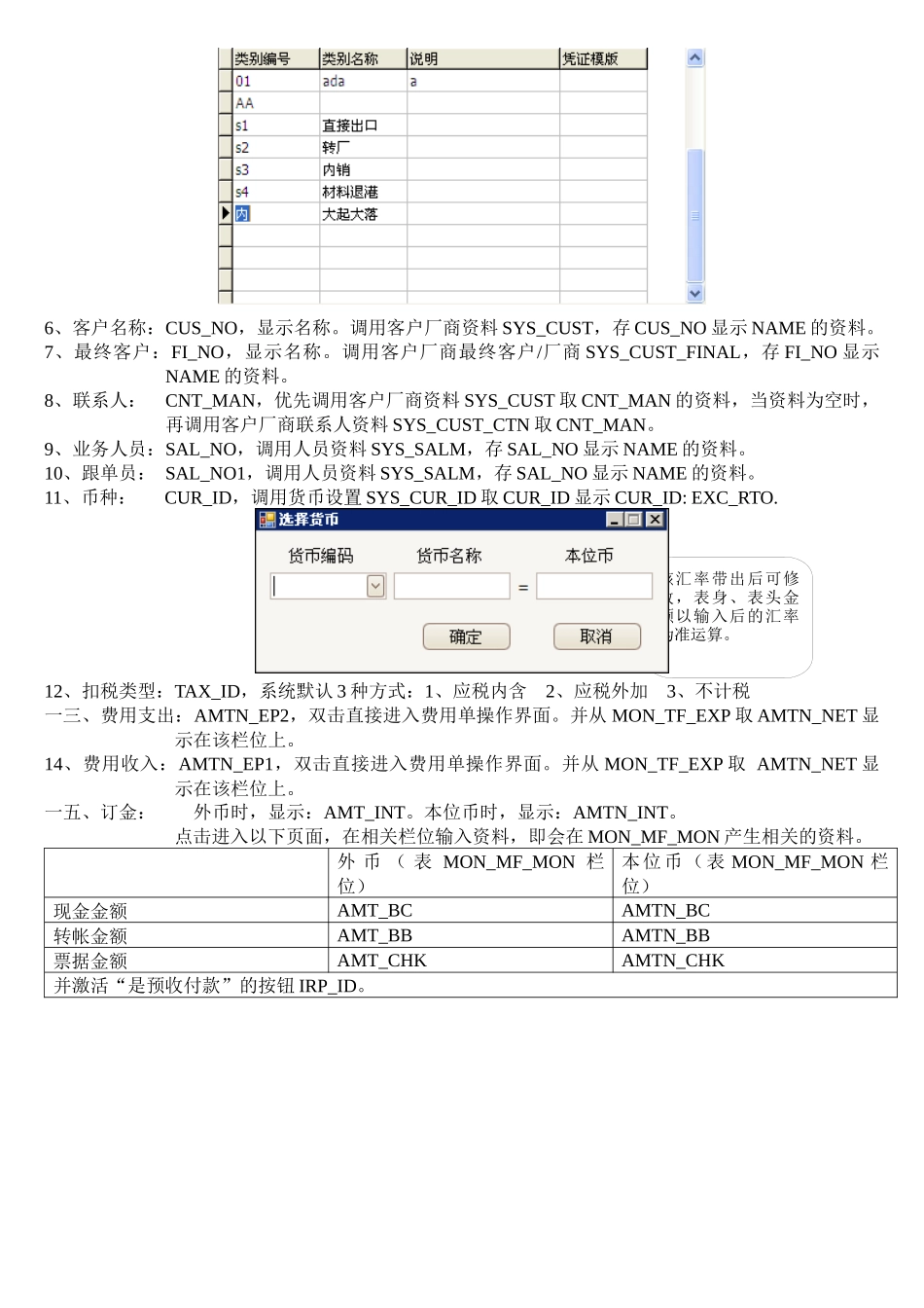 某公司业务管理及管理知识订单_第3页
