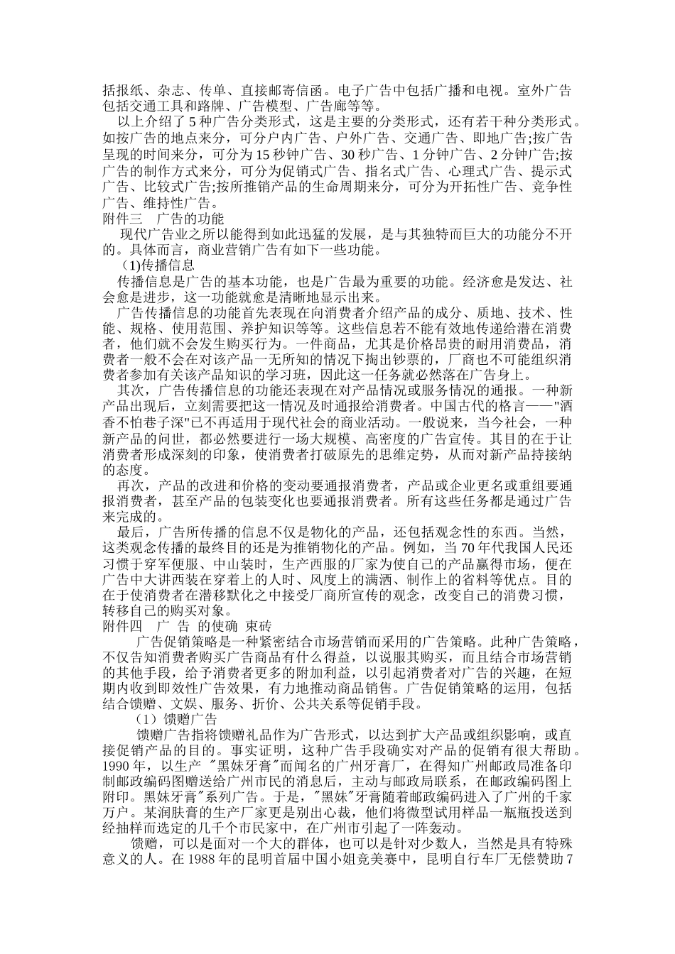 媒体联络员岗位分析_第2页