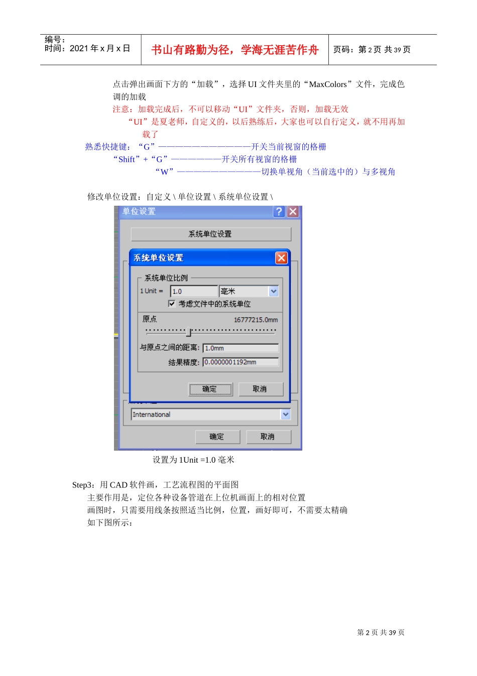 人力资源-2022DMax培训范本_第2页