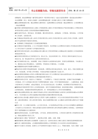 资源运营管理复习资料