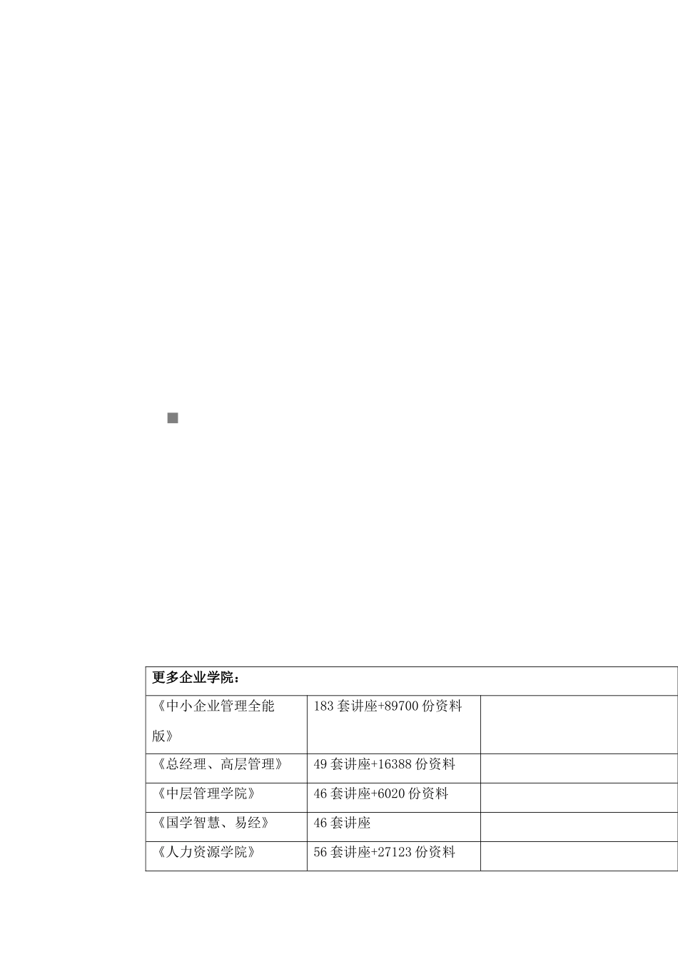 机要业务员选择题_第1页