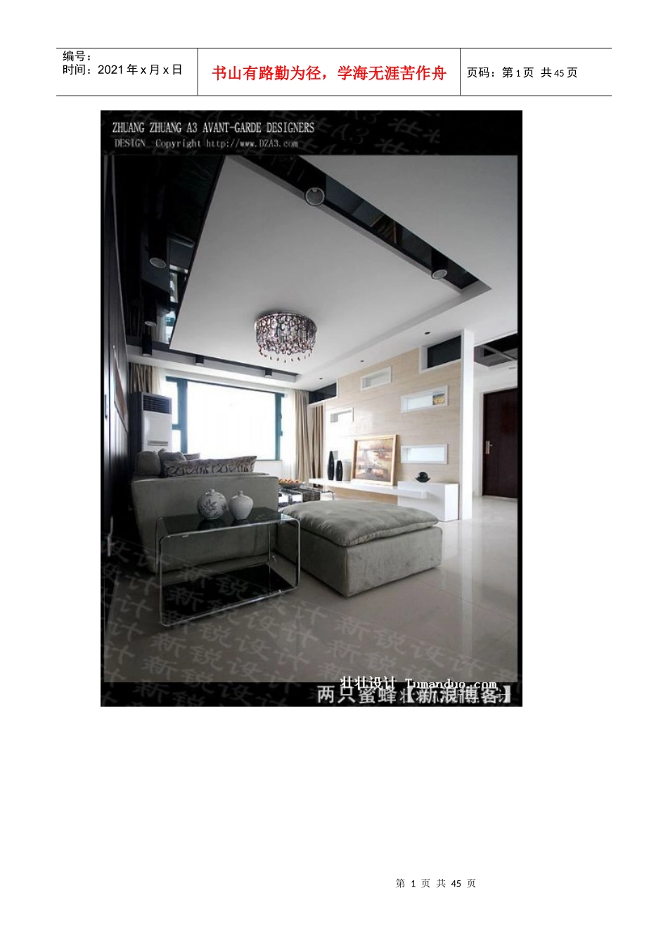 走廊吊顶装修效果图_第1页