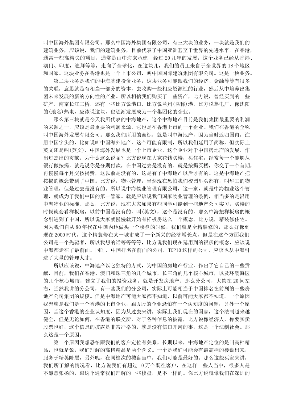 房地产营销方法论_第3页