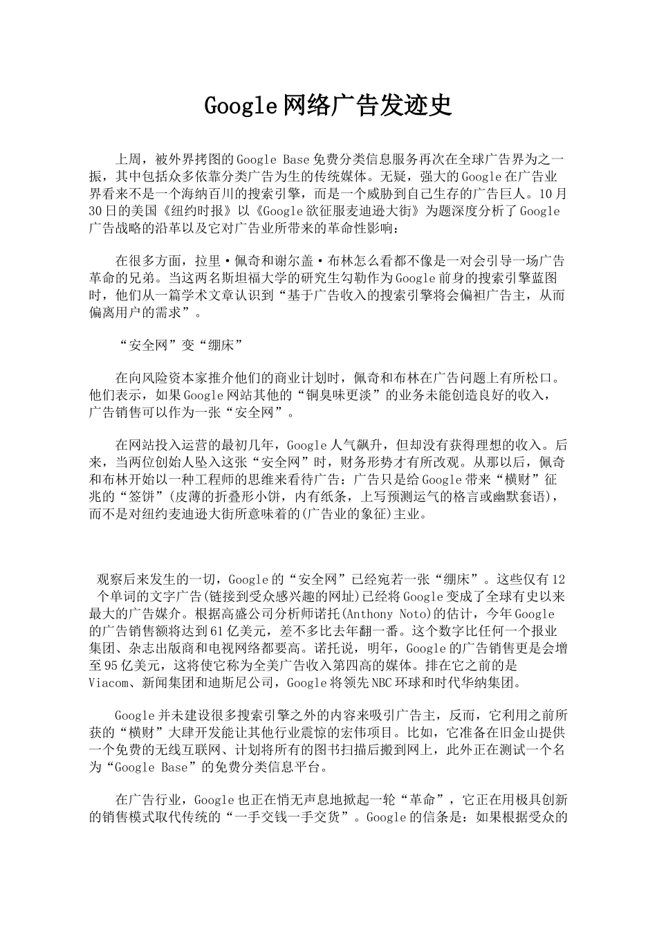 某知名广告大师_第1页