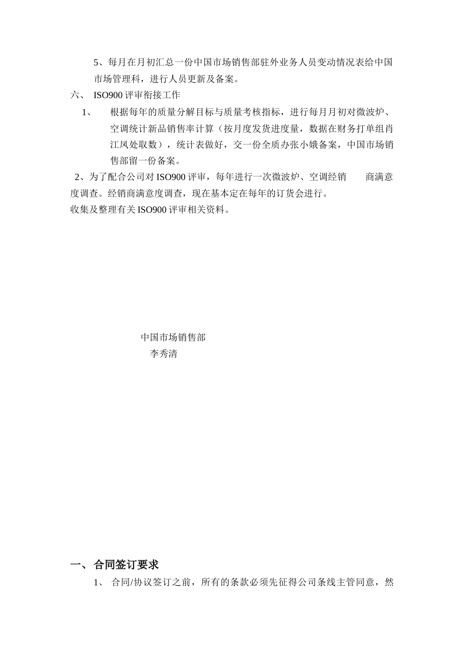 现代企业档案管理流程_第3页