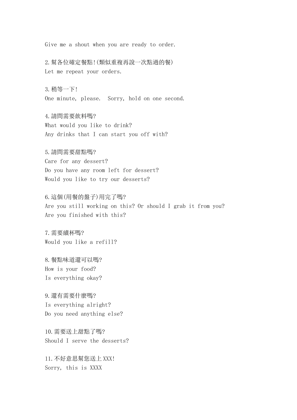 服务业英文2_第2页