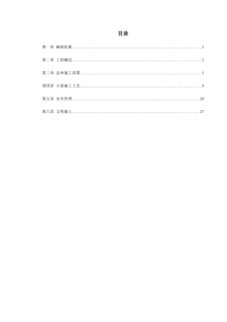 航运中心地基加固工程施工方案