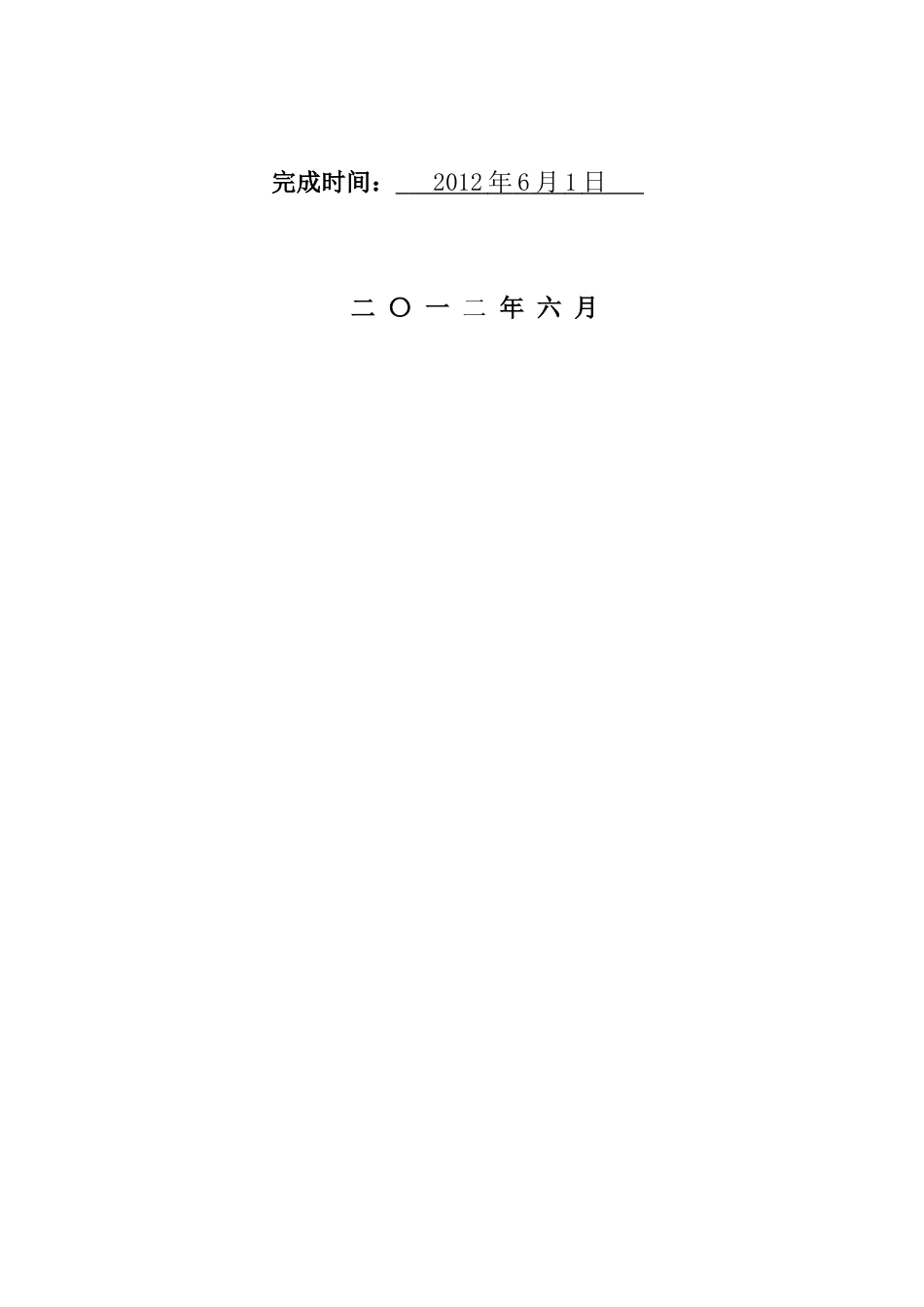 某体育用品公司市场推广策略_第2页