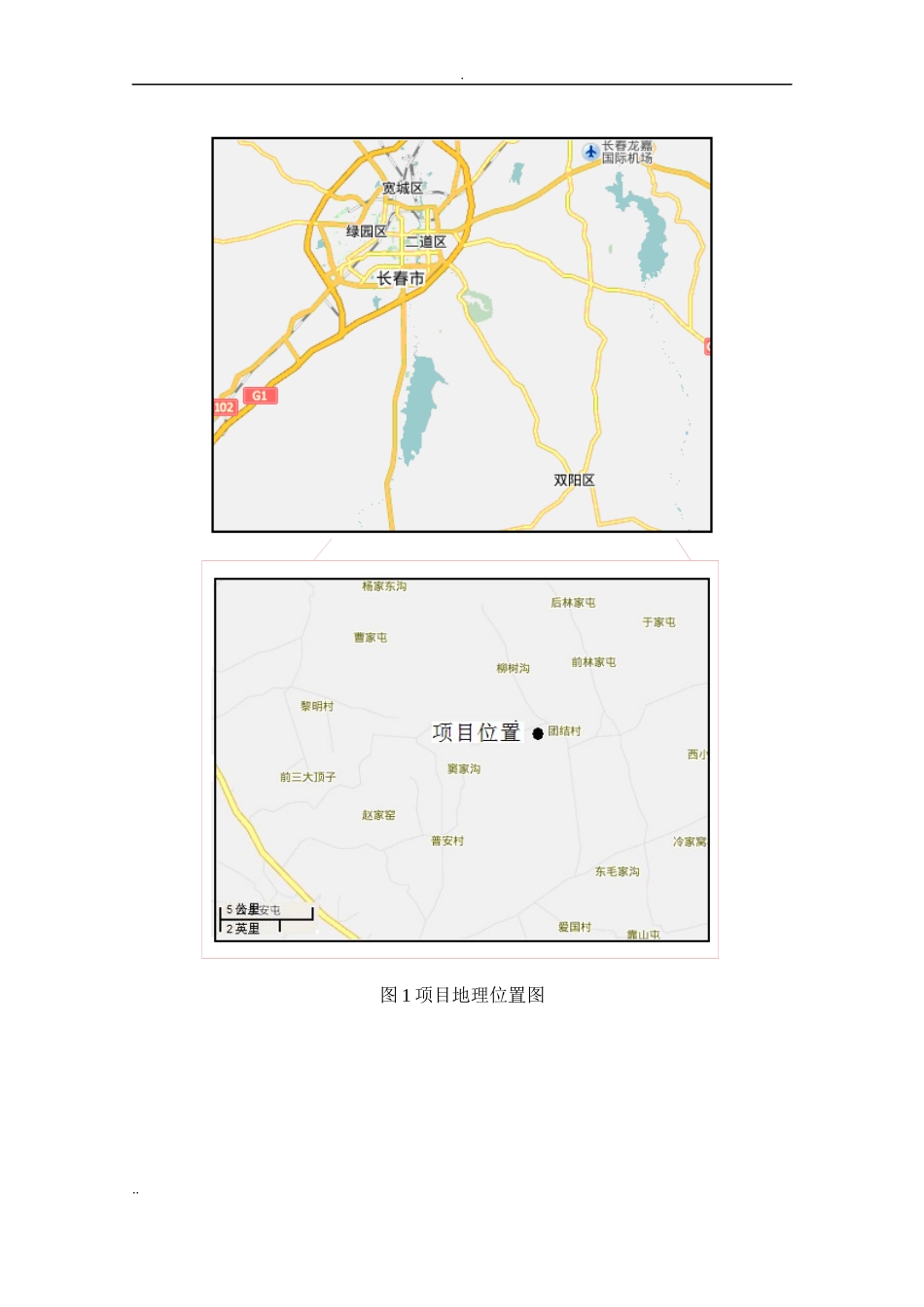 团结村六社扩建年产10万m3碎石采石场环境影响报告书-定稿_第3页