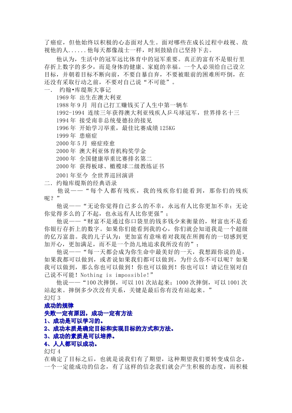 目标细节服务培训1_第2页