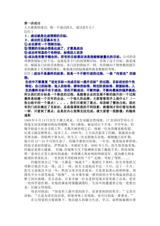 目标细节服务培训1