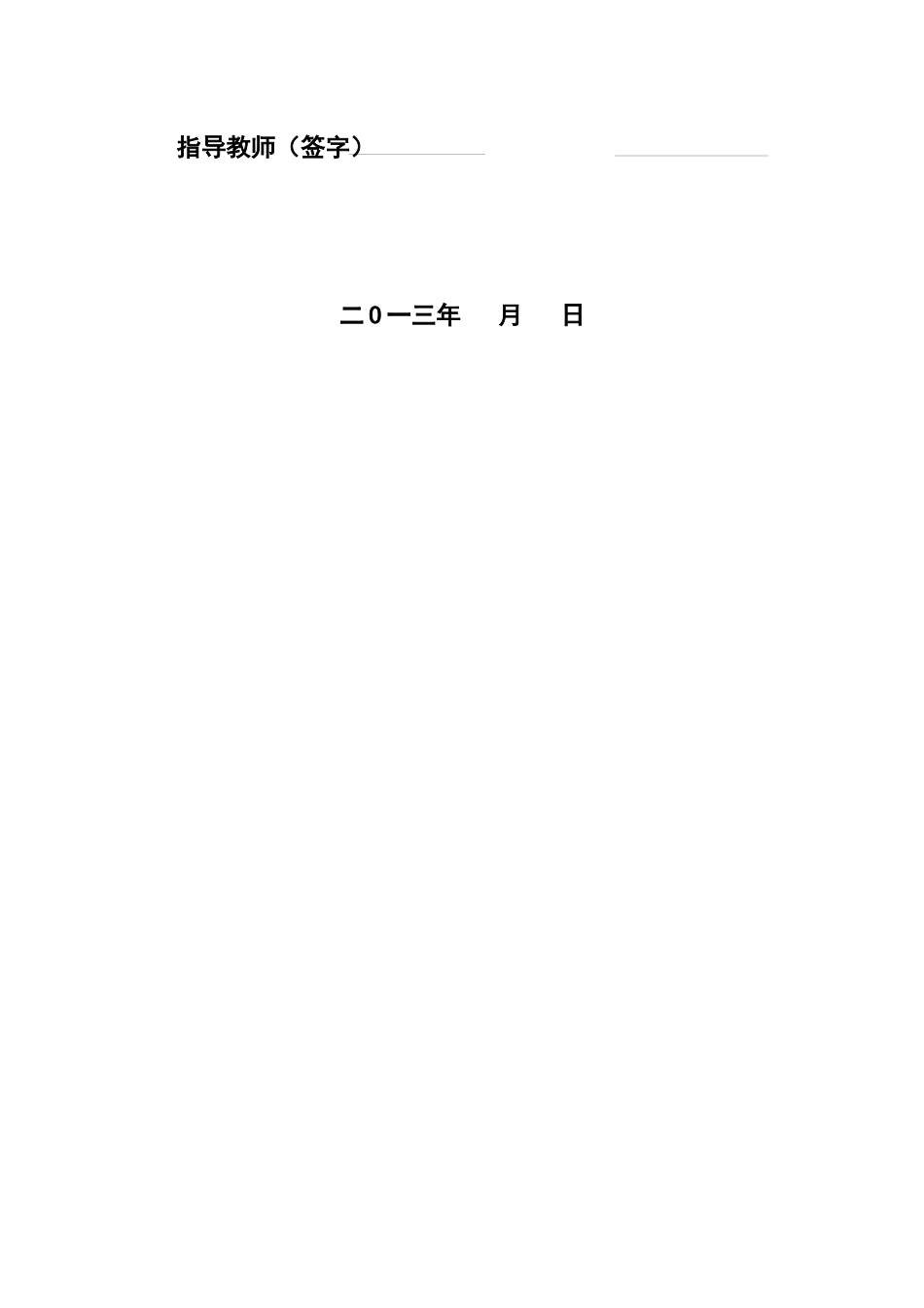 连锁超市信息管理系统设计第组_第2页