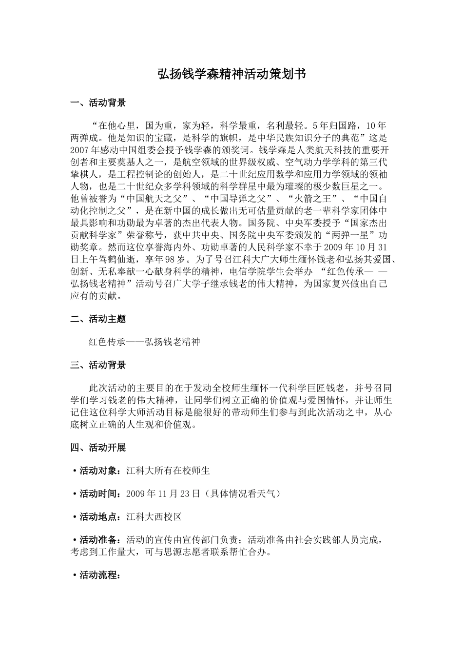 人力资源-202214学工考核理想信念教育_第2页