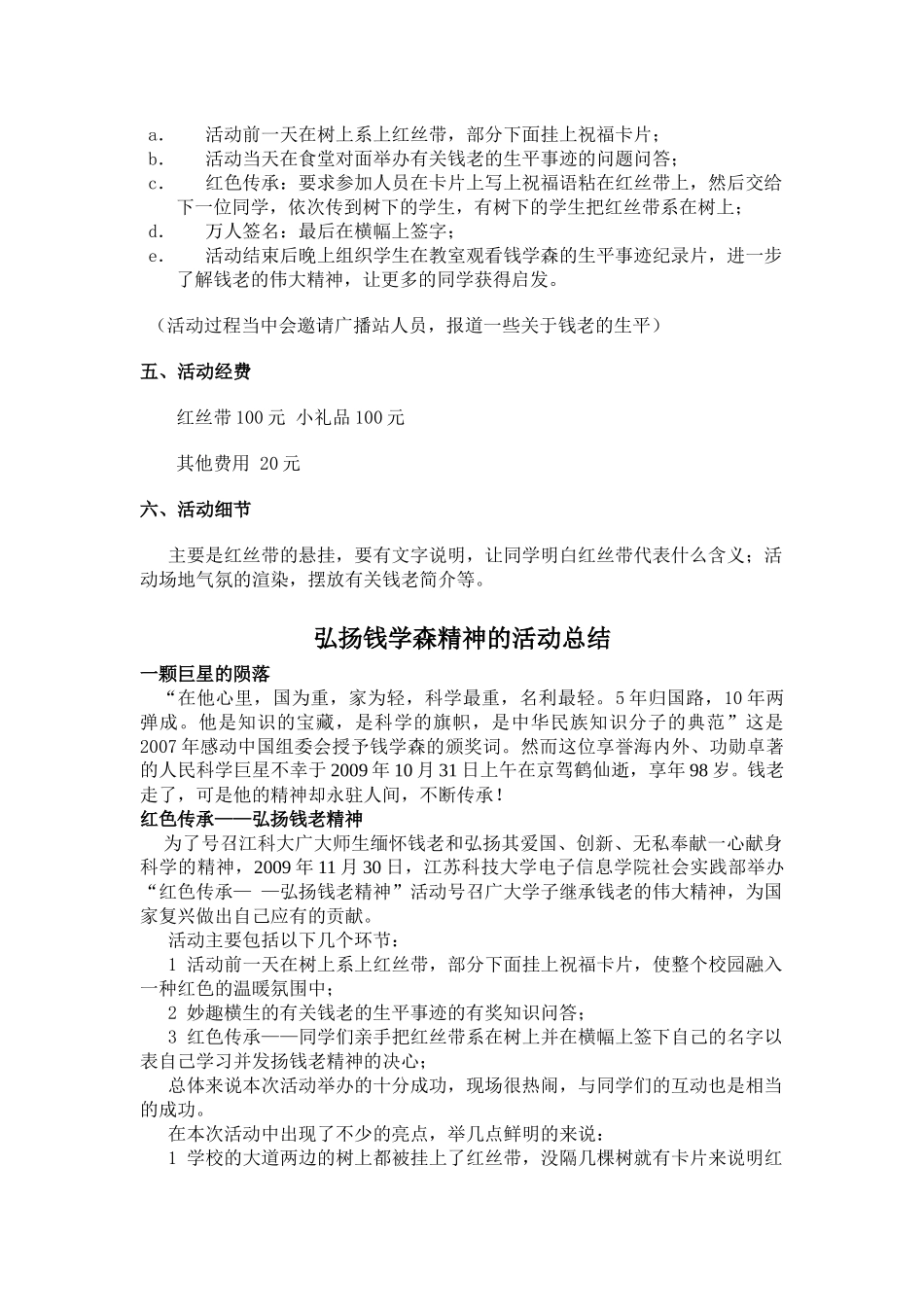 人力资源-202214学工考核理想信念教育_第3页