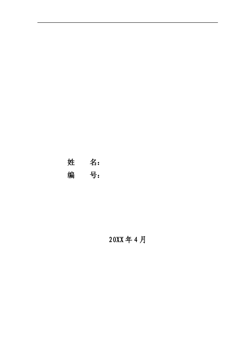 大学生职业生涯规划_第1页