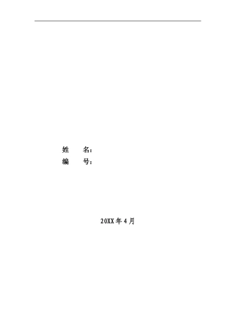 大学生职业生涯规划